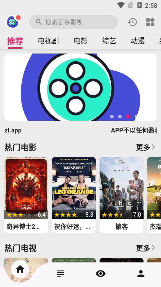 盘子影视安卓版图2