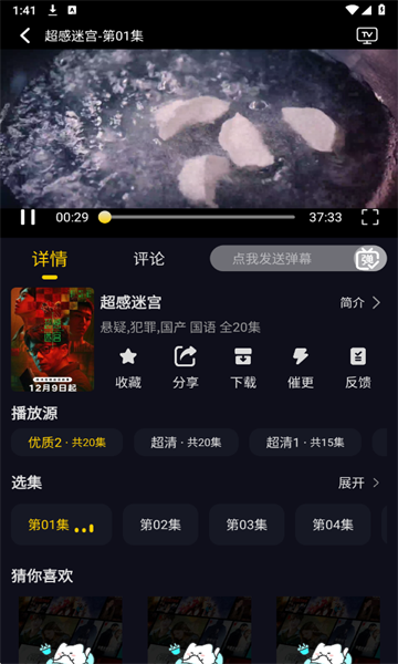 方源影视免广告版截图2