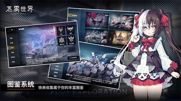 苍雾世界国际服图4