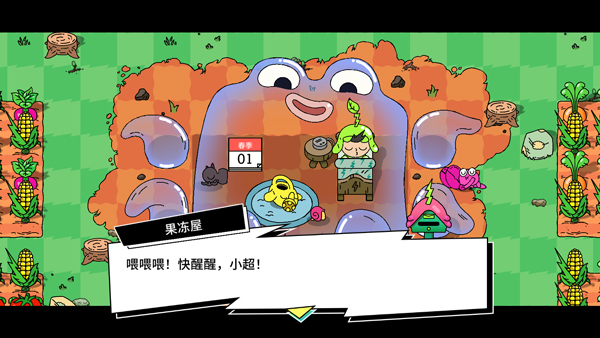 超级种田男孩2026最新版截图3