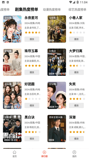 神马剧场最新版截图4