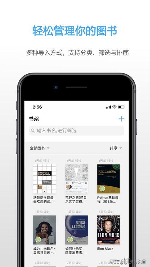 Epub阅读器手机版图2