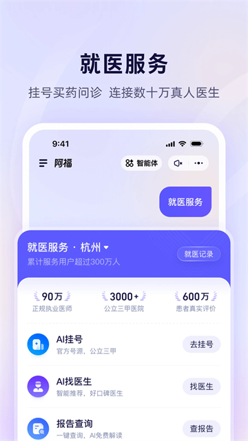 蚂蚁阿福图4