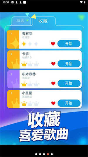 别踩白块儿2无限钻石版截图2