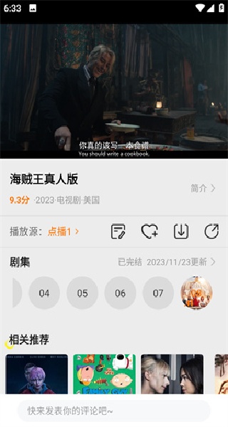 美剧大全图1