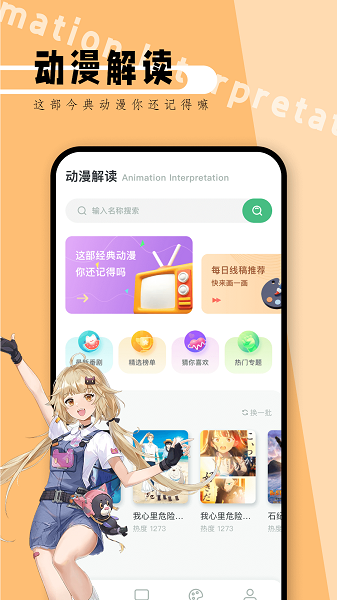 漫天台漫画板