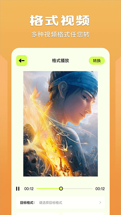 蓝猫视频播放器图3