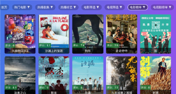 饭太硬追剧图3