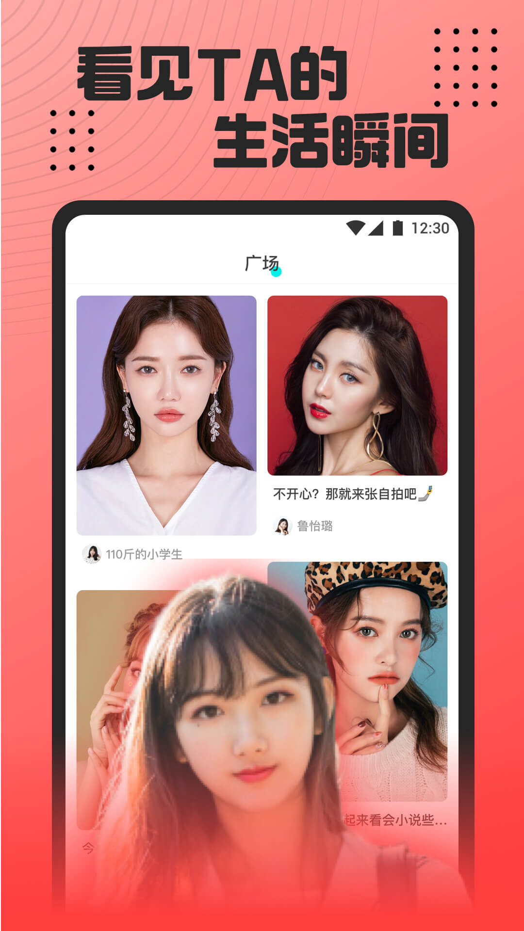 小白兔直播最新版图2