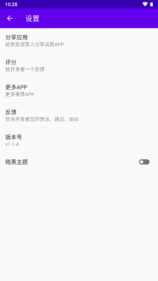 BT磁力搜索器免费版图2
