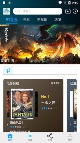 小精灵影院TV版图1