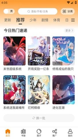酷漫熊动漫图1