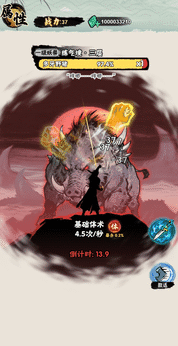 邪修就是快免广告最新版(1)