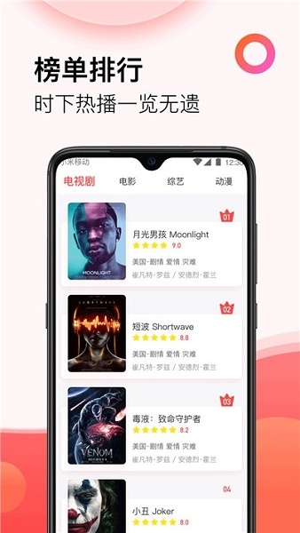 西瓜影视免费版图1