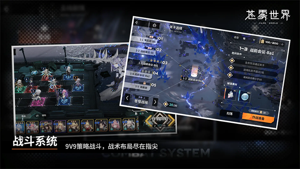 苍雾世界国际服图3