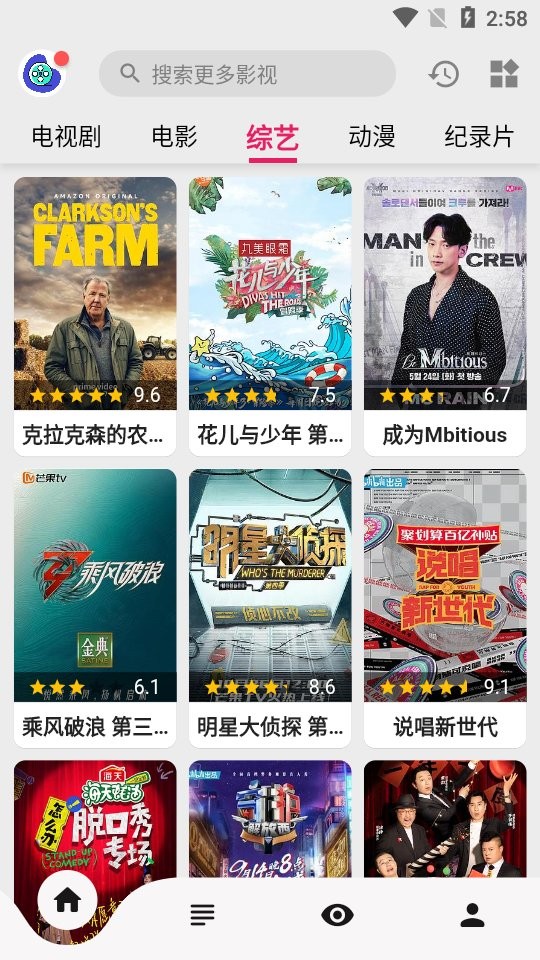 盘子影视安卓版图3