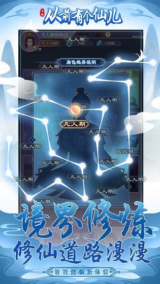 从前有个仙儿免广告版