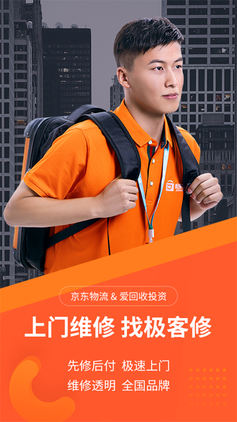 极客修手机版图3