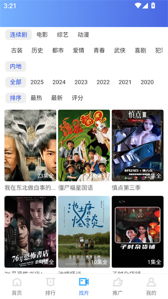 大眼视频app官方版