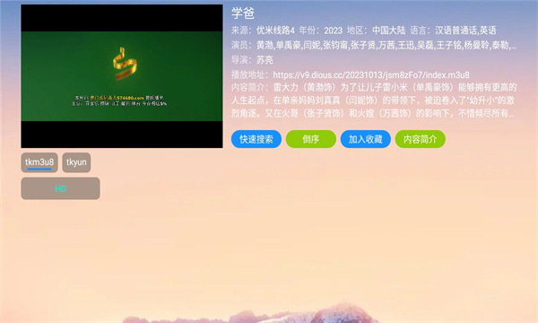 优米影视app官方版