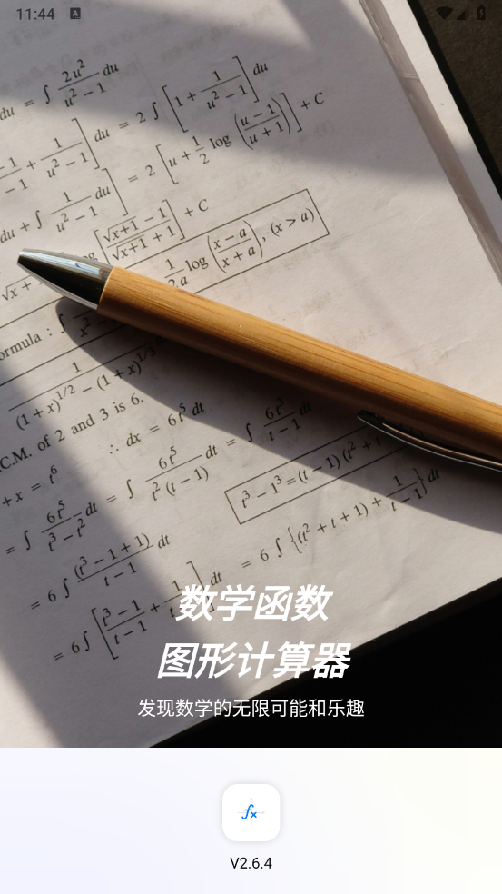数学函数图形计算器最新版本图4