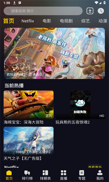 方源影视免广告版截图4