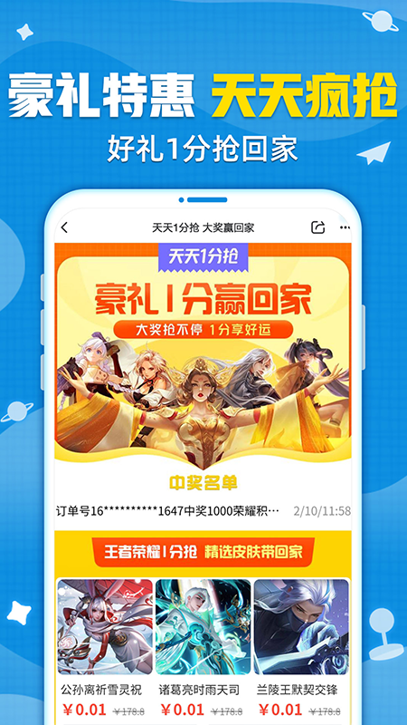 交易猫最新版图2