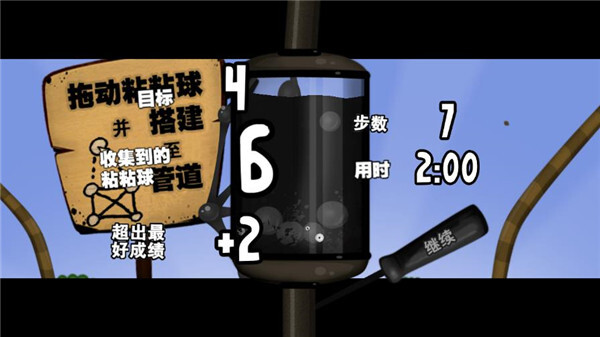 黏黏世界重制版图3