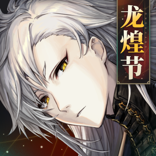 山海镜花手游 V2.1.7