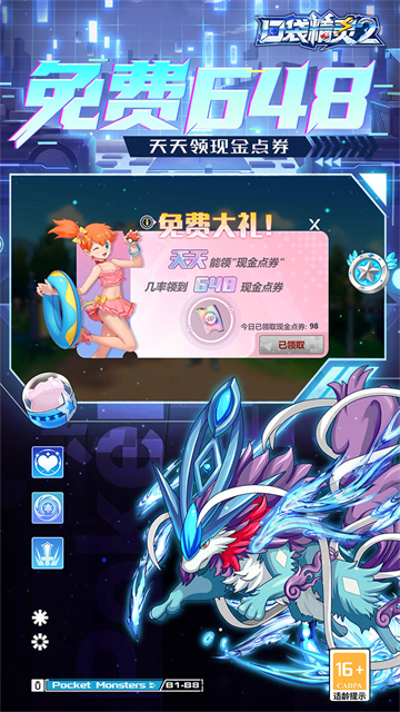 口袋精灵2最新版图4