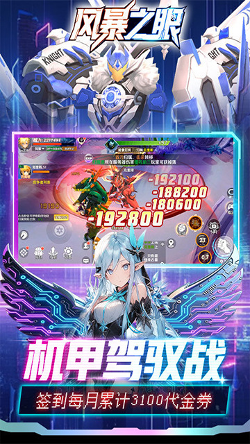 风暴之眼汉化版图4