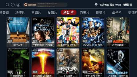 梅林直播图3