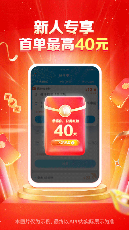 蜂鸟众包官网版图3