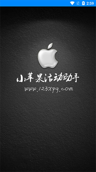 cf小苹果一键领取助手手机版