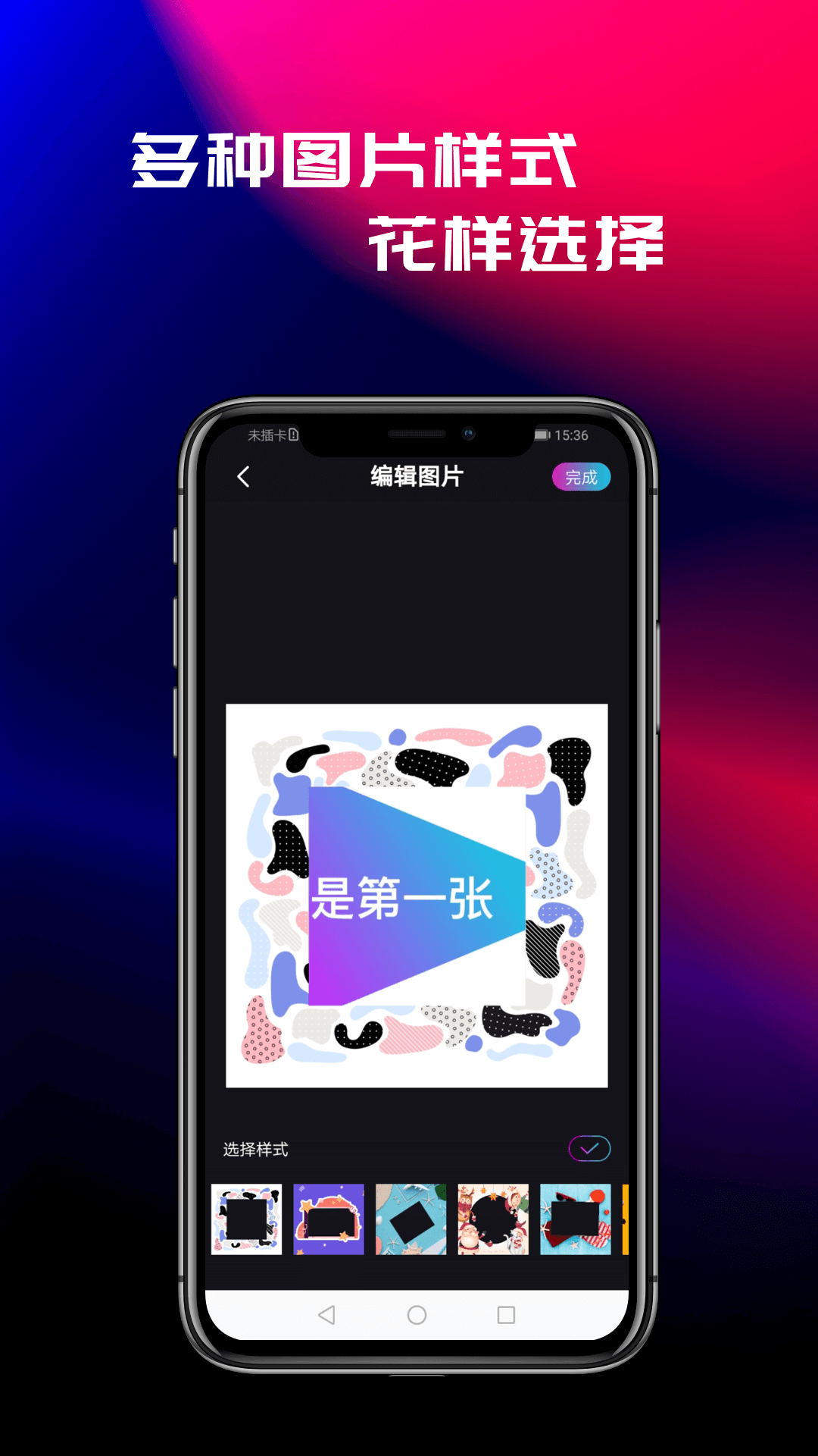 花样视频官方版图3