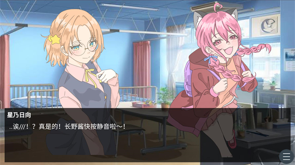 恋爱方向论正式版截图3