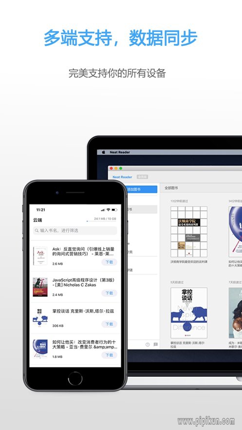 Epub阅读器手机版图1