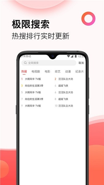 西瓜影视最新版图2