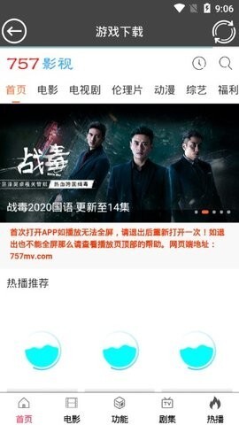 757影视无广告版图2