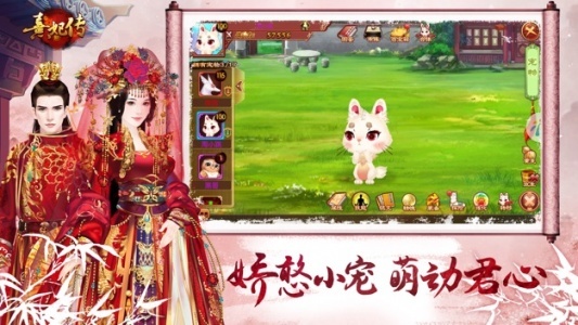 熹妃传最新版本截图4