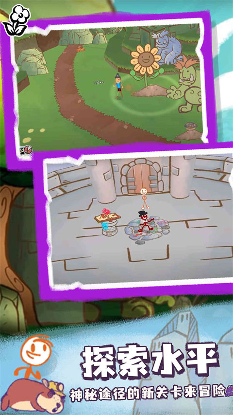 画个火柴人4中文版图3