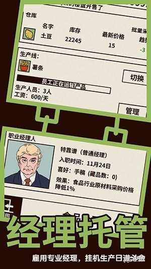 爸爸活下去最新版(3)