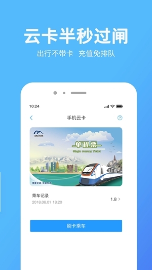 乌鲁木齐地铁app图2