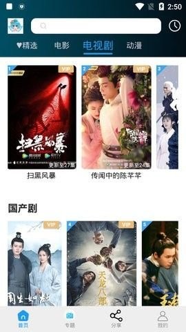 小精灵影院图3
