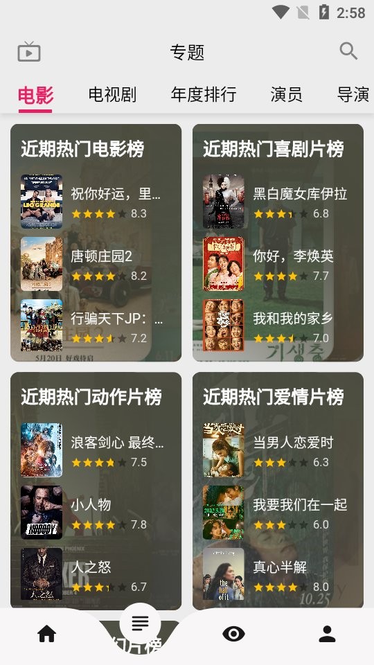 盘子影视安卓版图1