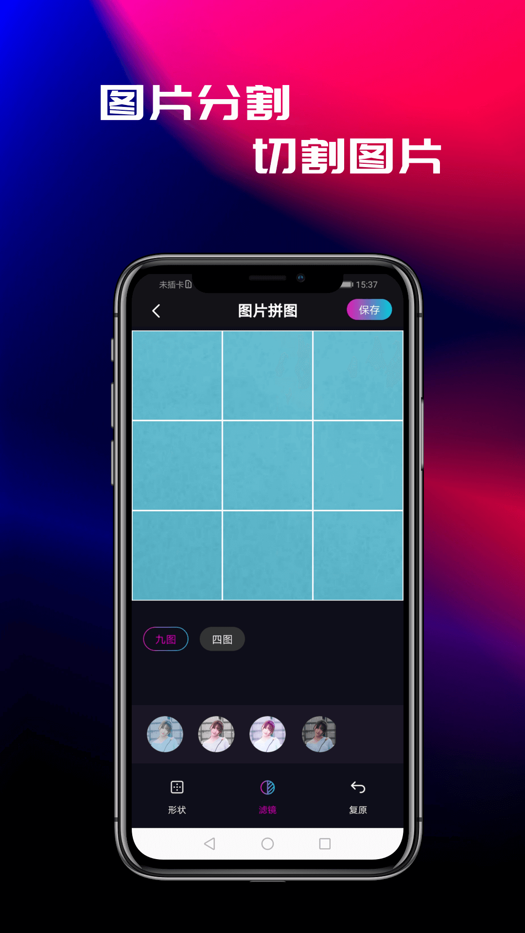 花样视频官方版图2