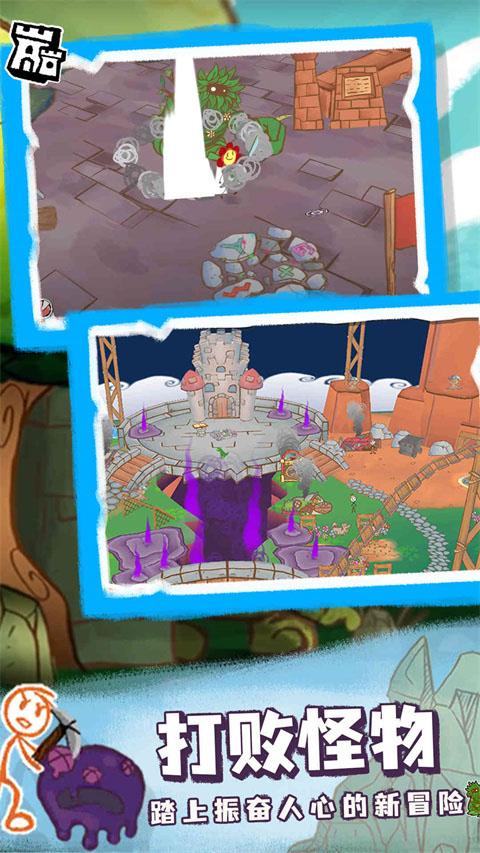 画个火柴人4中文版图2