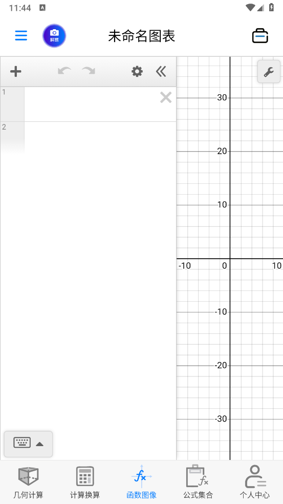 数学函数图形计算器最新版本图1