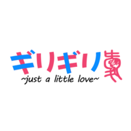 girigirl追番最新版