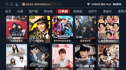 梅林直播图2